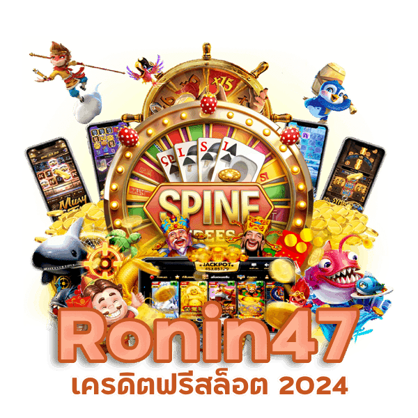 Ronin47 เครดิตฟรีสล็อต 2024